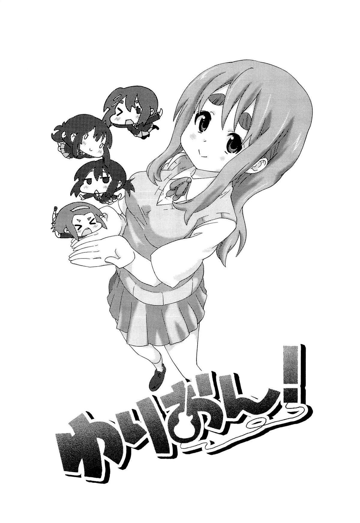 YURI-ON! #4 "Muramura Mugi-chan!" page 2 full