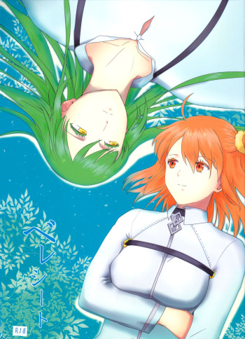 (Dai 11 Ji ROOT 4 to 5) [Haikojo (Tetsuko)] Bereshiito (Fate/Grand Order) [English] [biribiri] cover