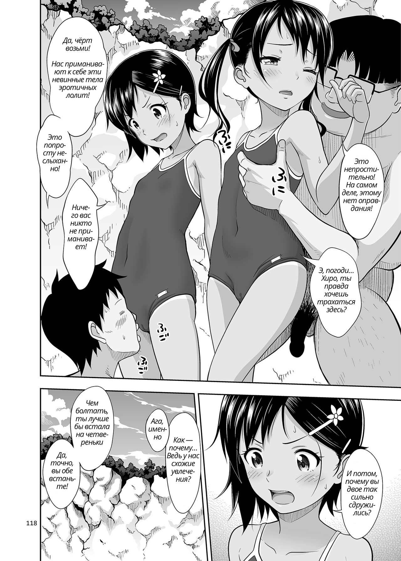 Meikko na Syoujo no Ehon 6 -Kouhen- | Картинки из жизни племянницы 6, окончание page 3 full
