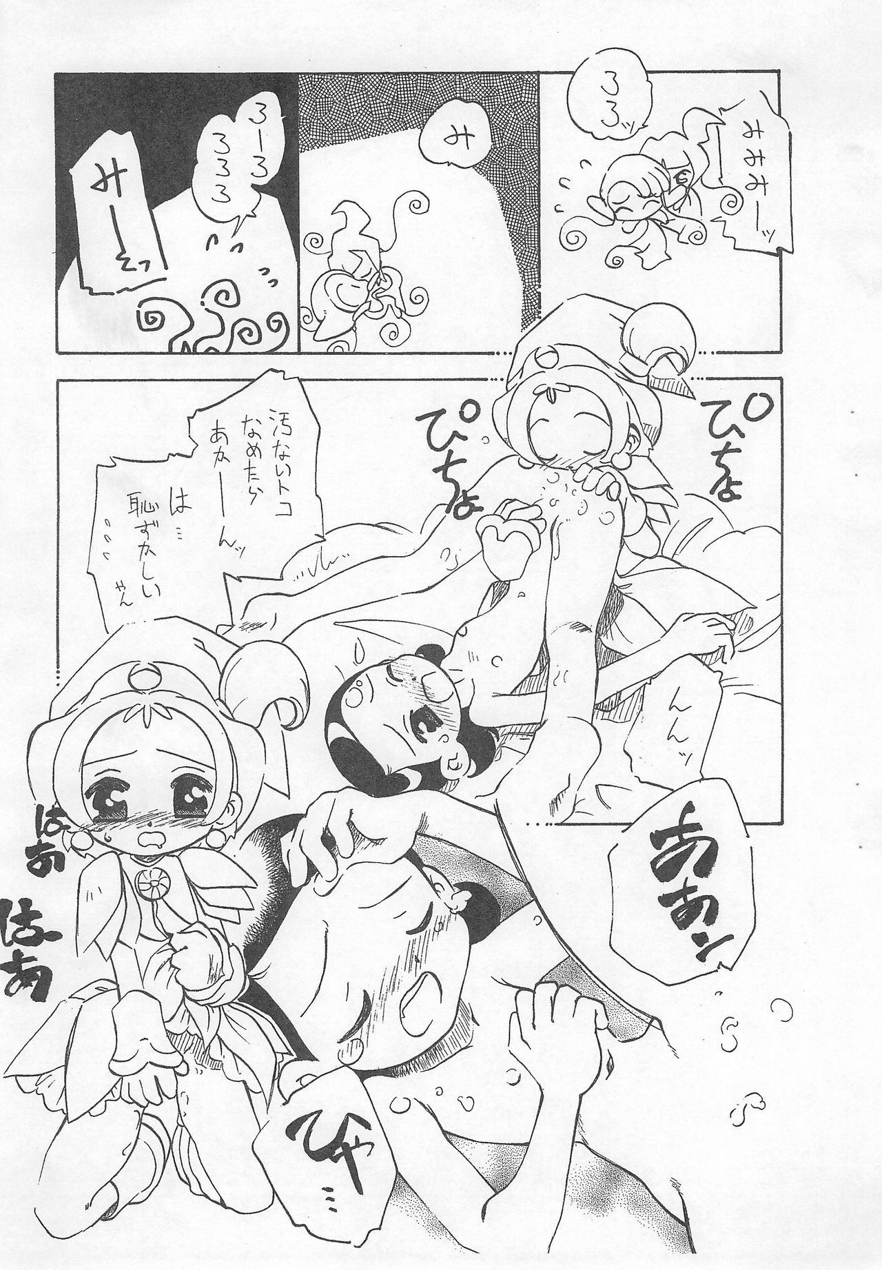 Tsutanai Jumon page 11 full