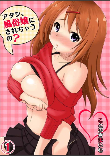 [kotobukimaimu]Atashi,Fuuzokujou Ni Sarechauno? cover