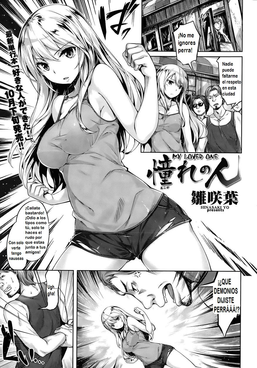 Akogare no Hito page 1 full