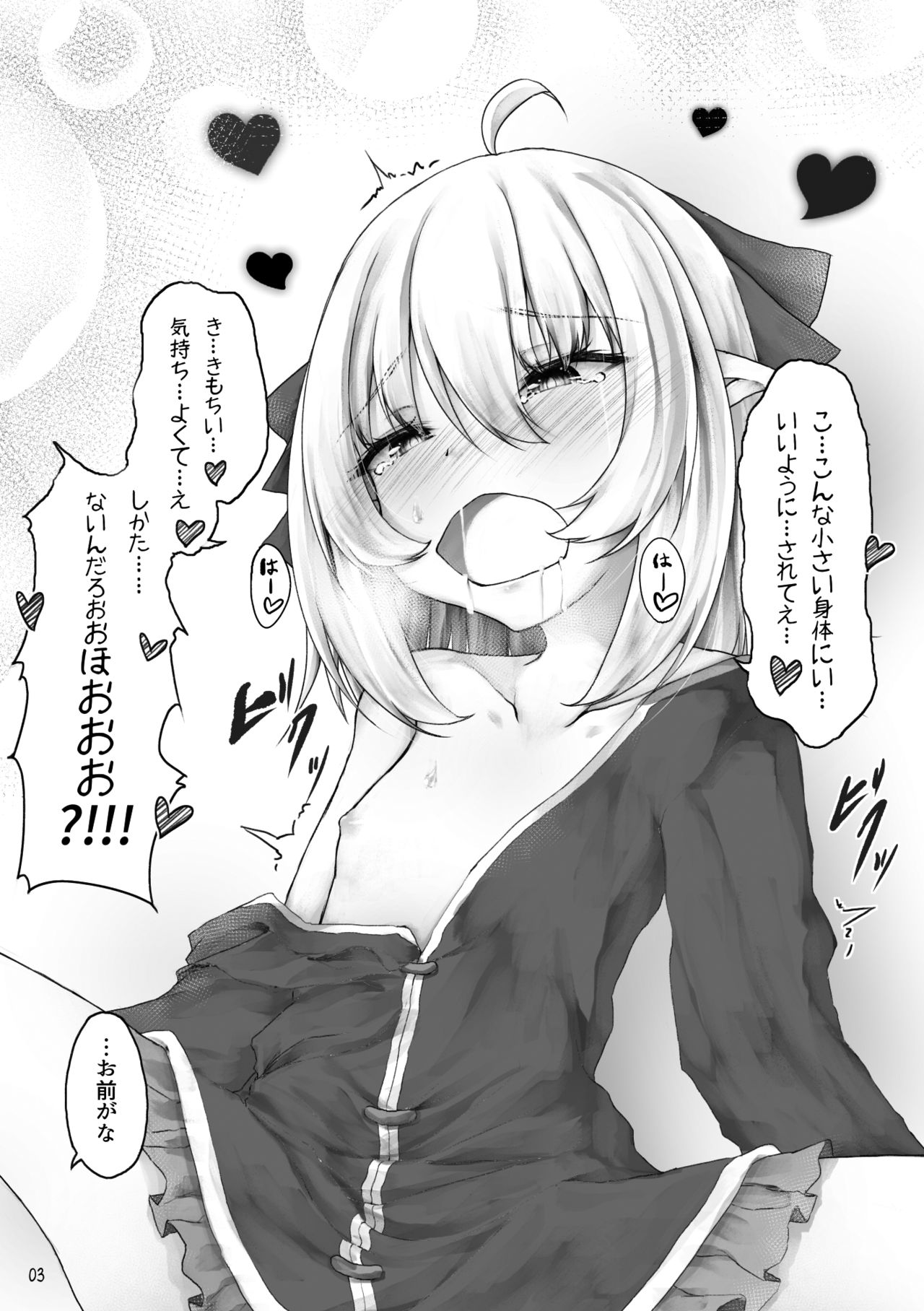 Elf wa Ecchi na Koto ga Tokui? page 5 full