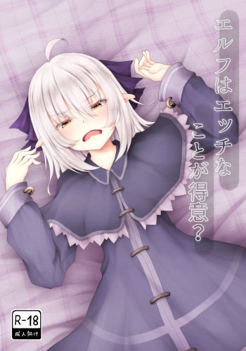 [Sasaria (Sasasa)] Elf wa Ecchi na Koto ga Tokui? [Digital] cover