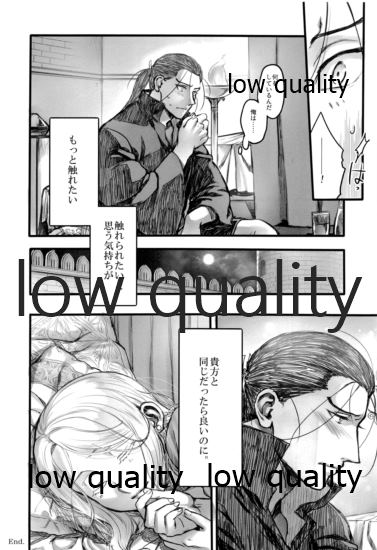 Hatsukoi wa Usumurasaki no Iro page 11 full