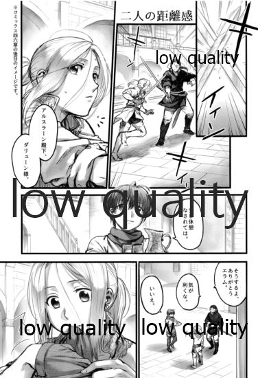 Hatsukoi wa Usumurasaki no Iro page 12 full