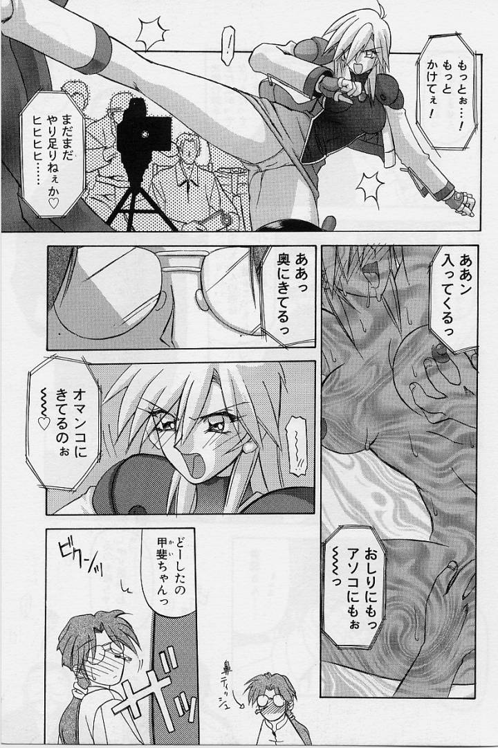 Egao no Subete... page 11 full