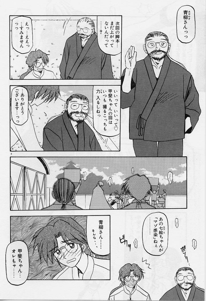 Egao no Subete... page 12 full