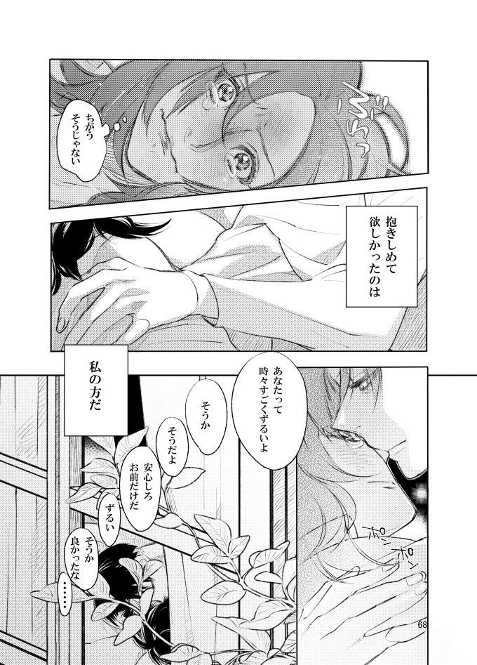 Rivuahan page 7 full