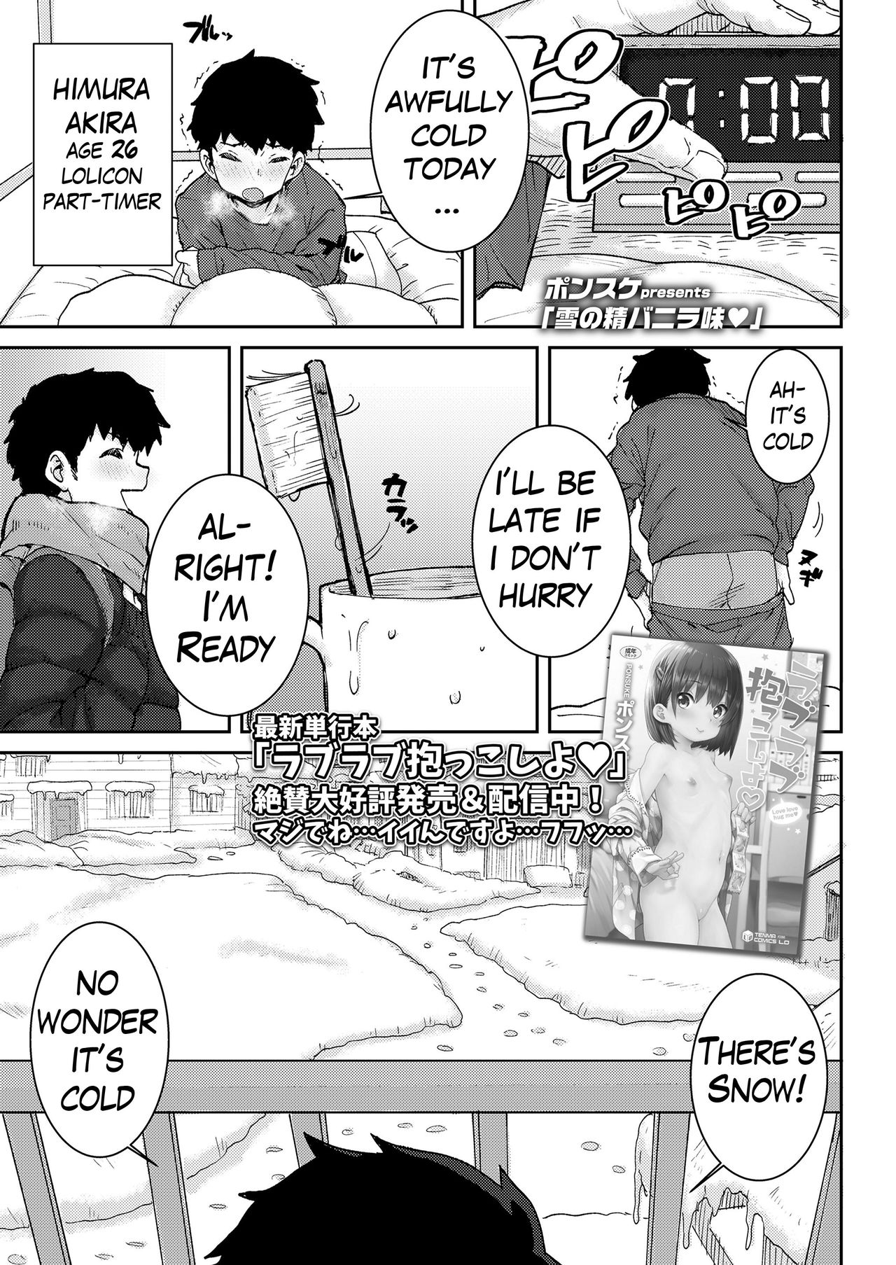 Yuki no Sei Vanilla Aji | Vanilla flavored snow spirit ♥ page 1 full