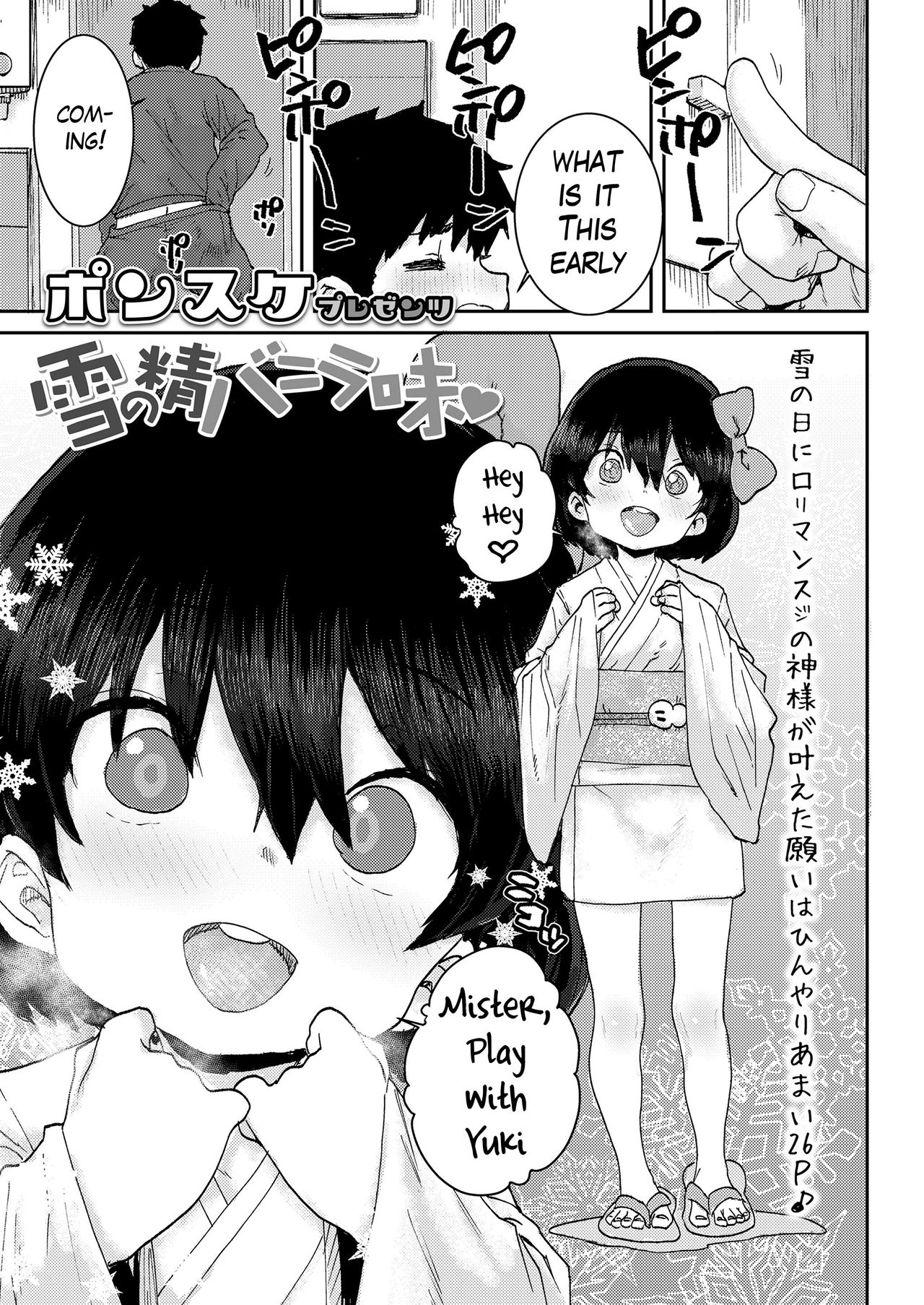 Yuki no Sei Vanilla Aji | Vanilla flavored snow spirit ♥ page 3 full