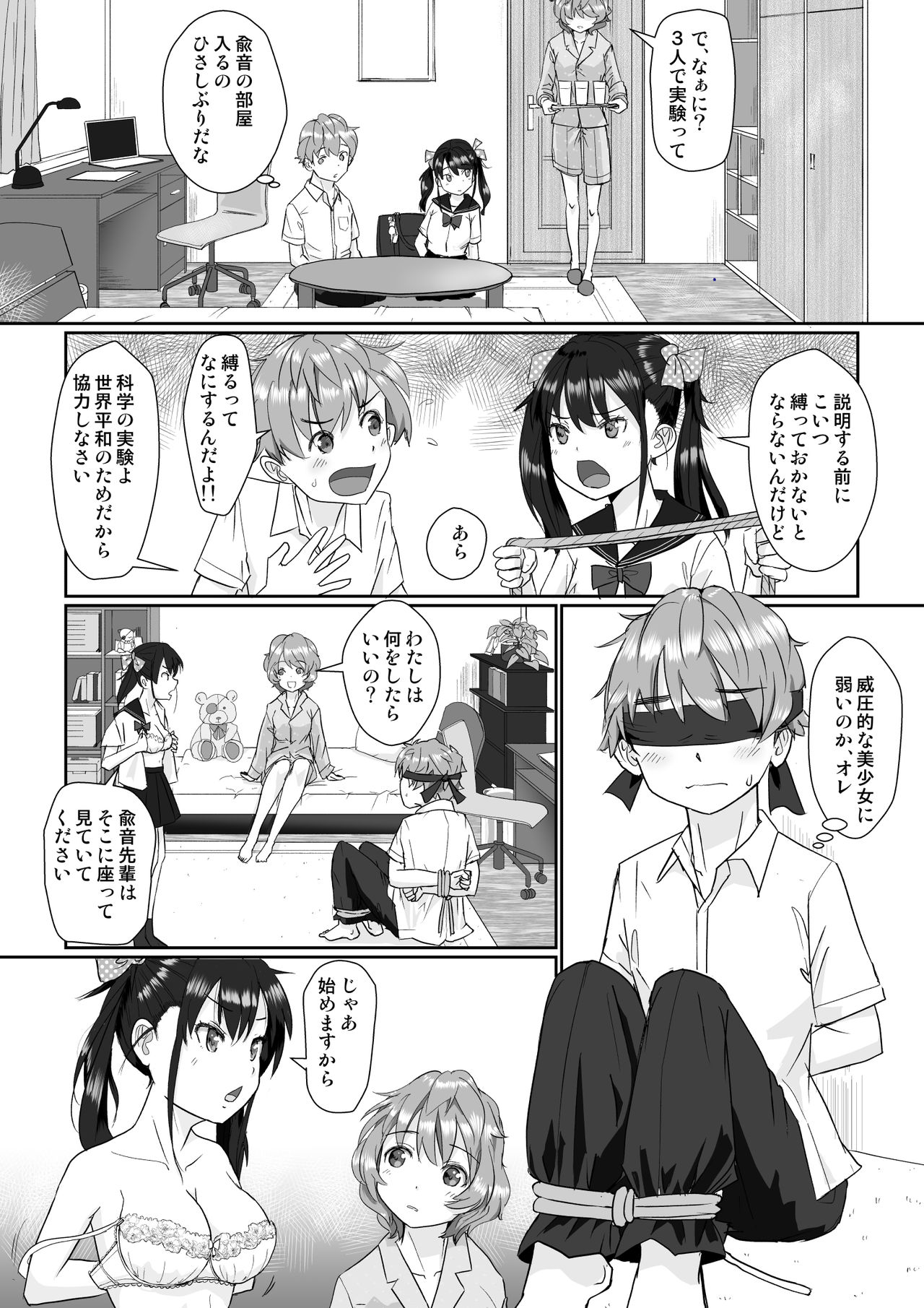 Kouhai Kanojo no Seiteki na Jikken ~Futago wa Eroi Koufun ga Kyoumei shichau?~ page 11 full