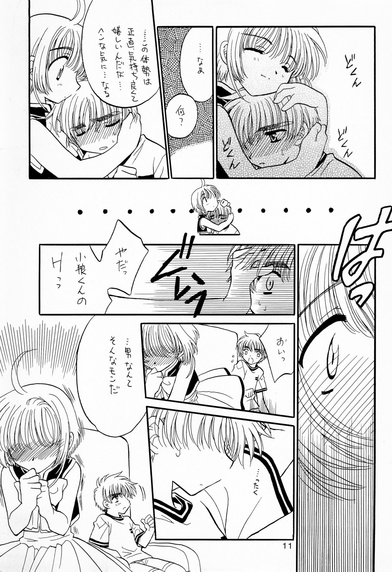 Precaire page 11 full