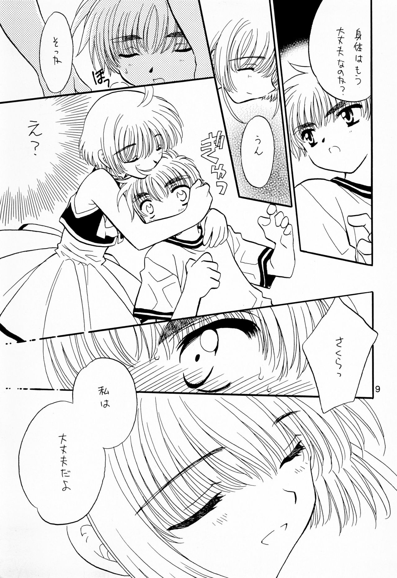Precaire page 9 full