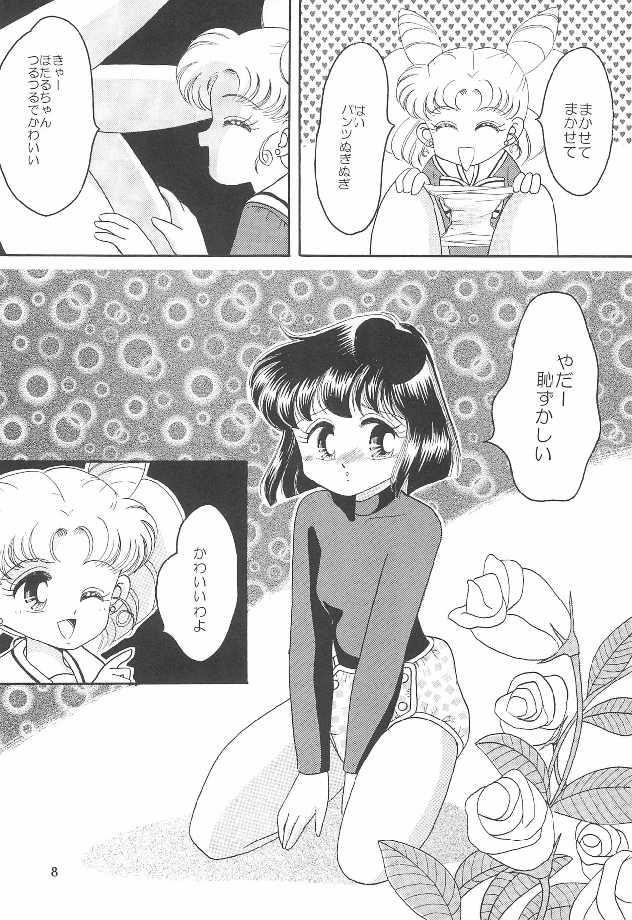 Ponponpon 6 page 10 full