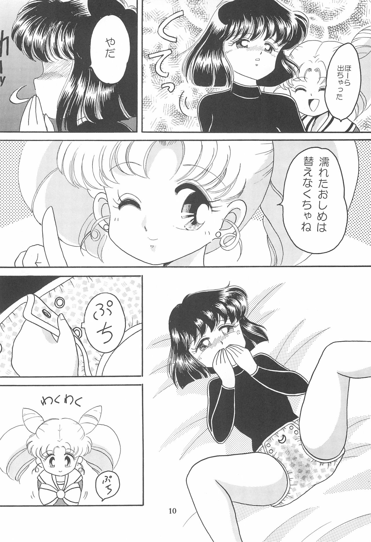 Ponponpon 6 page 12 full