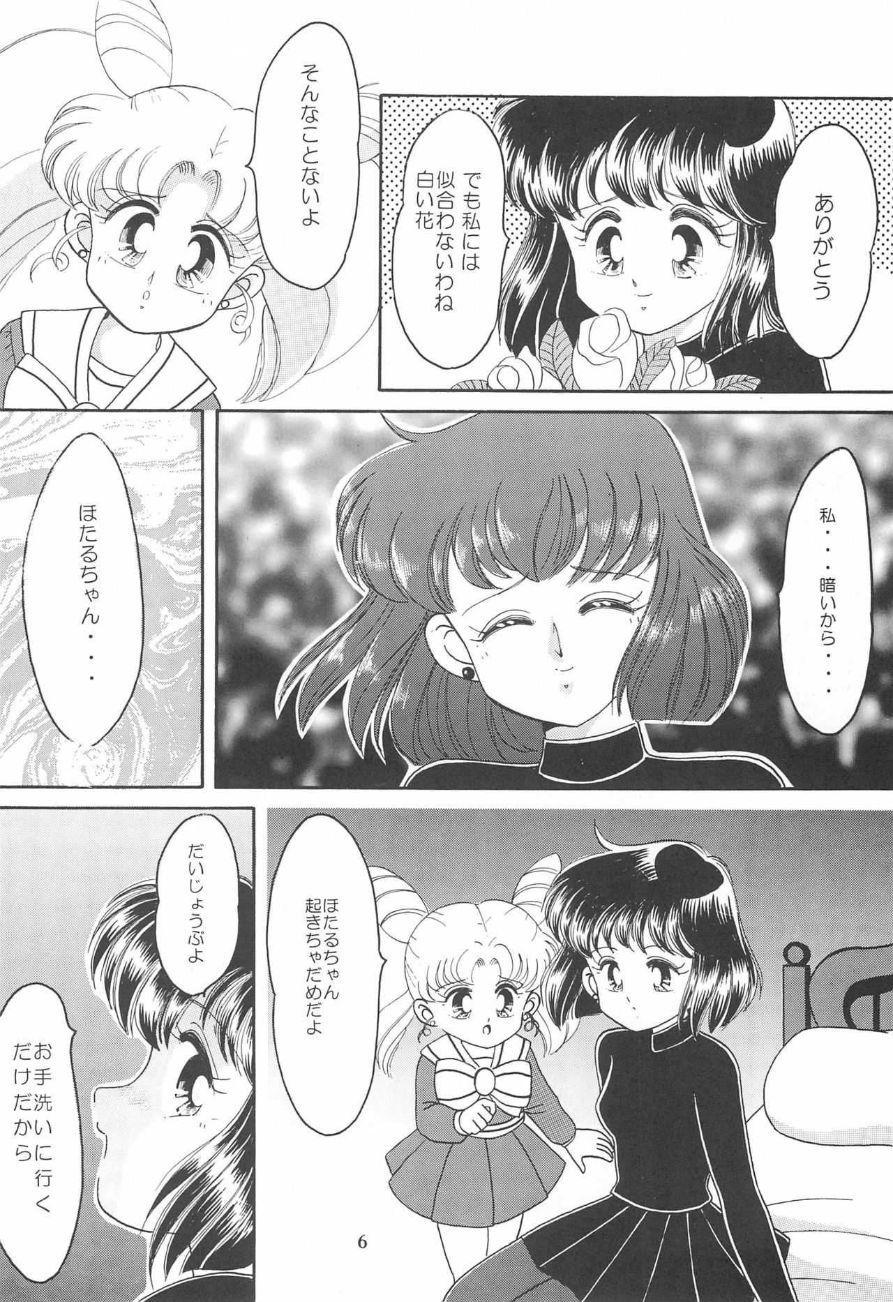 Ponponpon 6 page 8 full