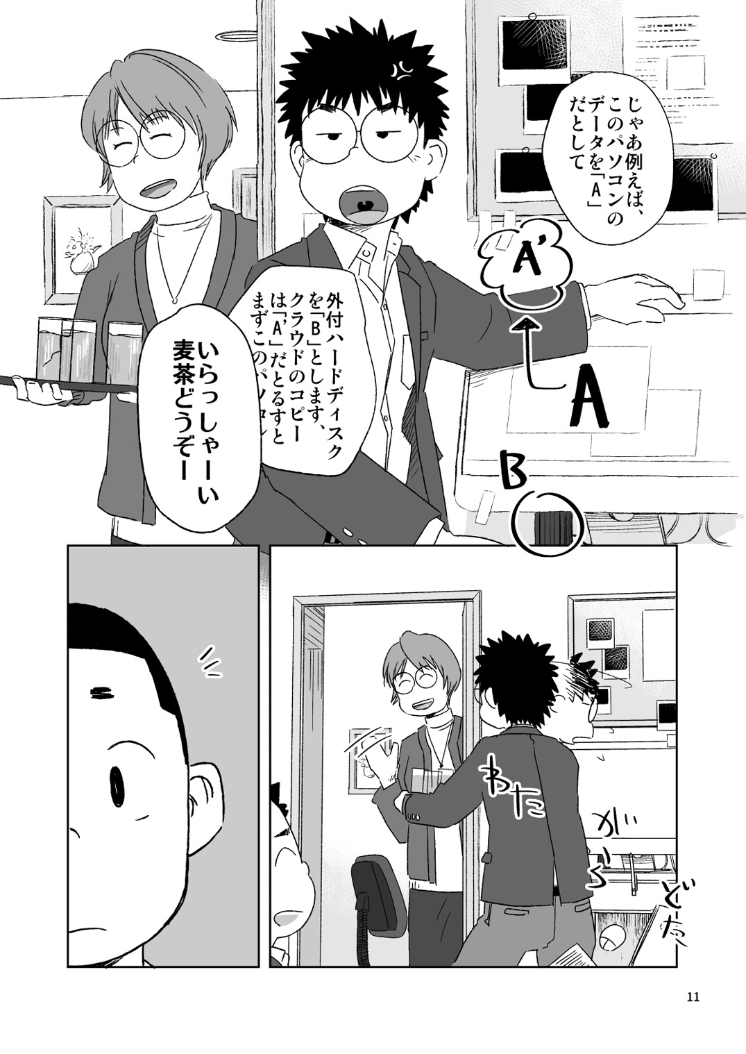 growing youth 02 page 11 full