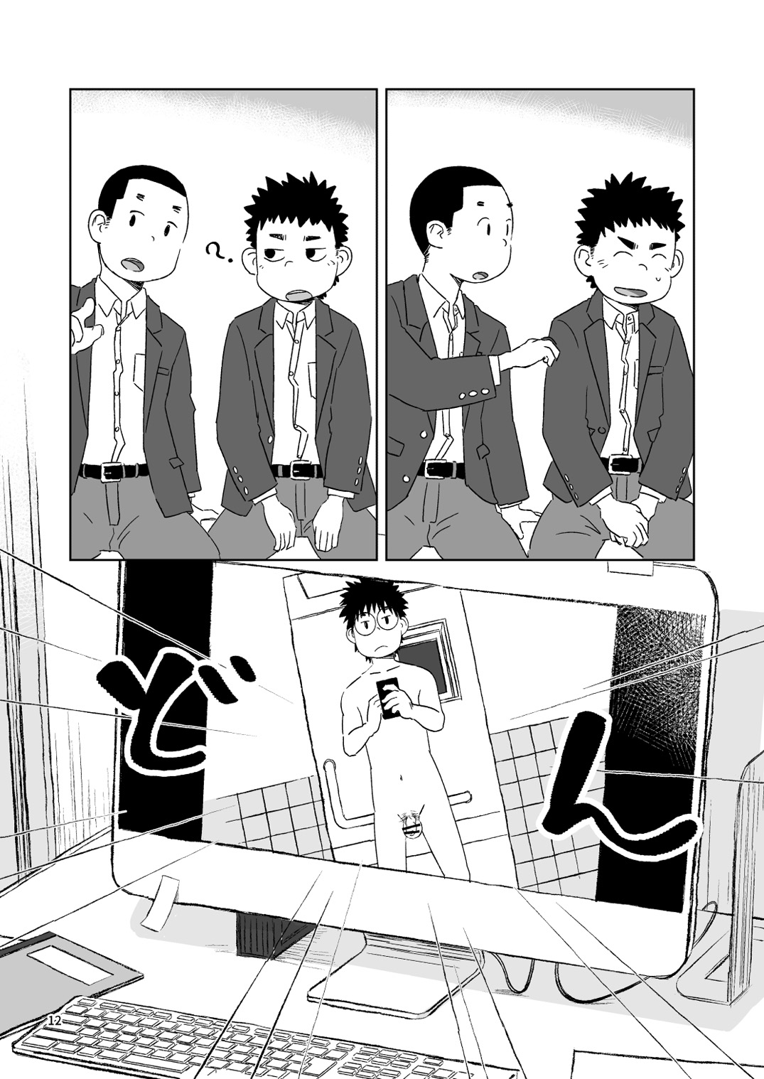 growing youth 02 page 12 full