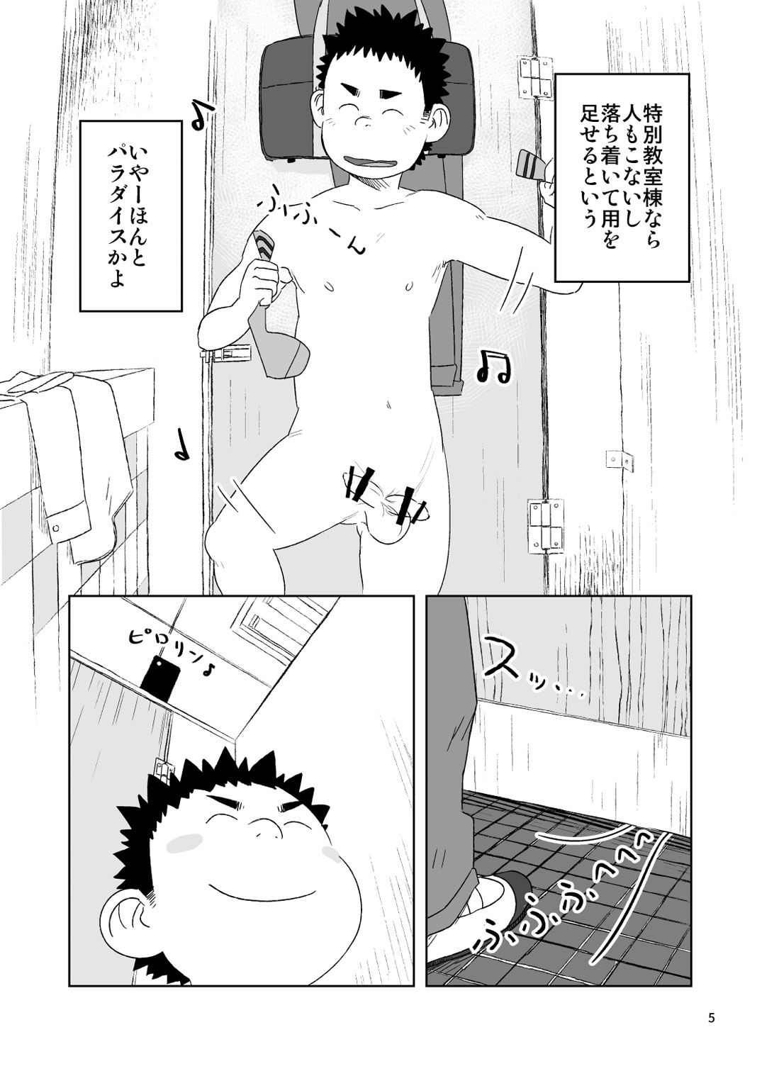 growing youth 02 page 5 full
