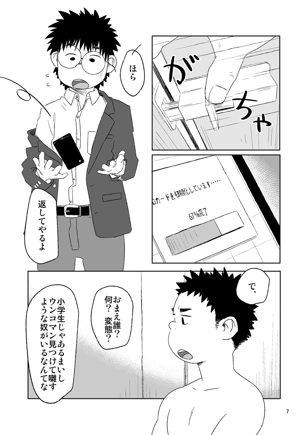 growing youth 02 page 7 full