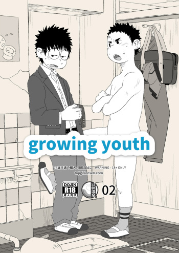 (Shota Scratch SP5) [Tsujigiri Onsen] growing youth 02 cover