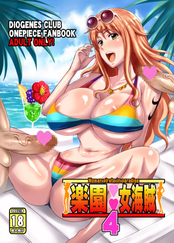 [Diogenes Club (Haikawa Hemlen)] Rakuen Onna Kaizoku 4 - Woman Pirate in Paradise (One Piece) [Digital] cover