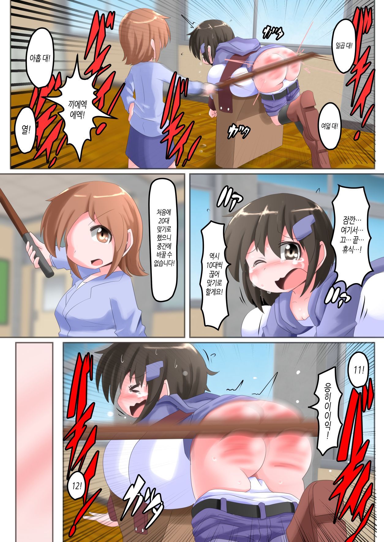 Oshiritataki sareru Onnanoko VOL.28  【Torise Kaoru no Junan Dai 3-wa】 | 엉덩이로 벌받는 여자아이 VOL.28 【토리세 카오루의 수난 제3화】 page 8 full
