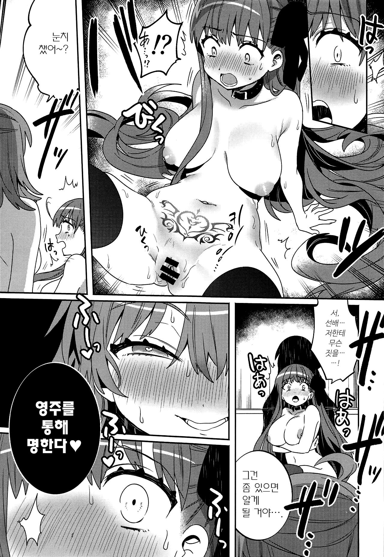 Shinkai Dennou Rakudo E.RA.BB Sono San | 심해전뇌낙토 E.RA.BB 3 page 11 full