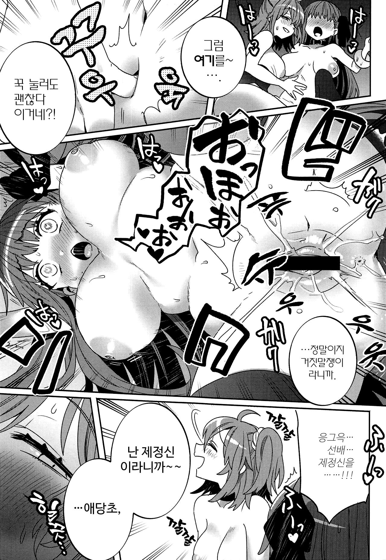 Shinkai Dennou Rakudo E.RA.BB Sono San | 심해전뇌낙토 E.RA.BB 3 page 5 full