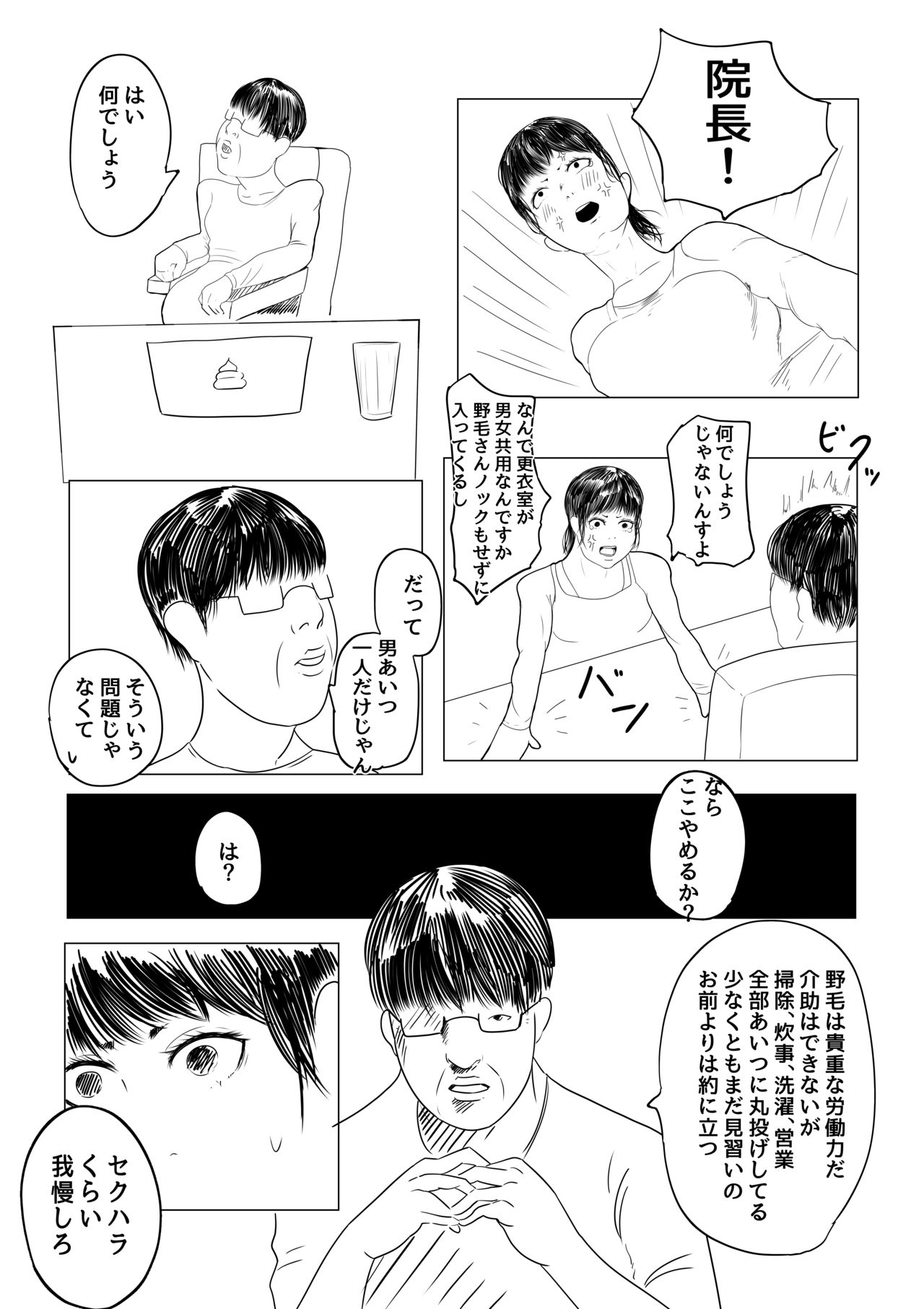R18  #1 Zenpen page 4 full