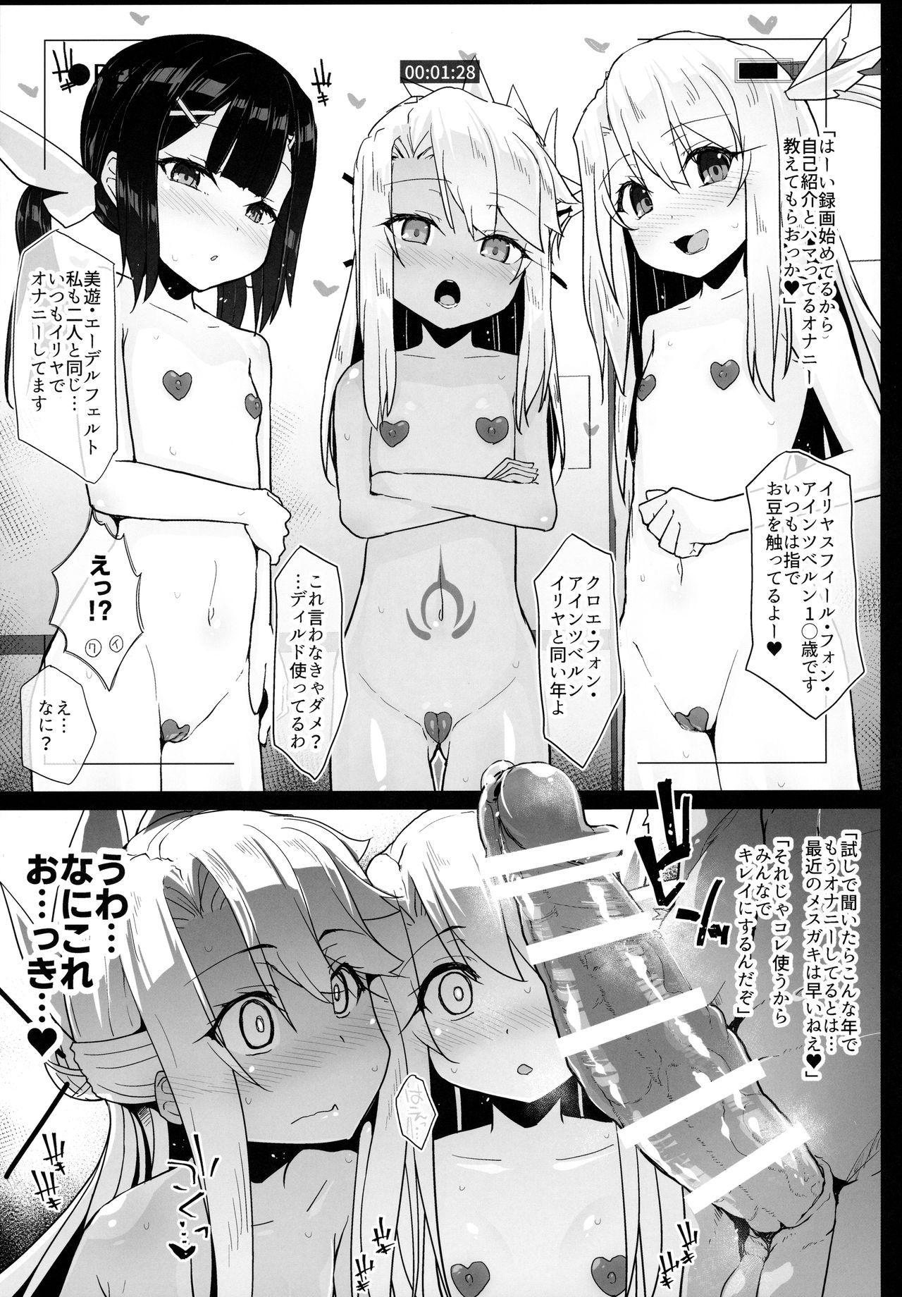 Prisma Sanshimai to Chaldea Ikaseya Oji-san page 6 full
