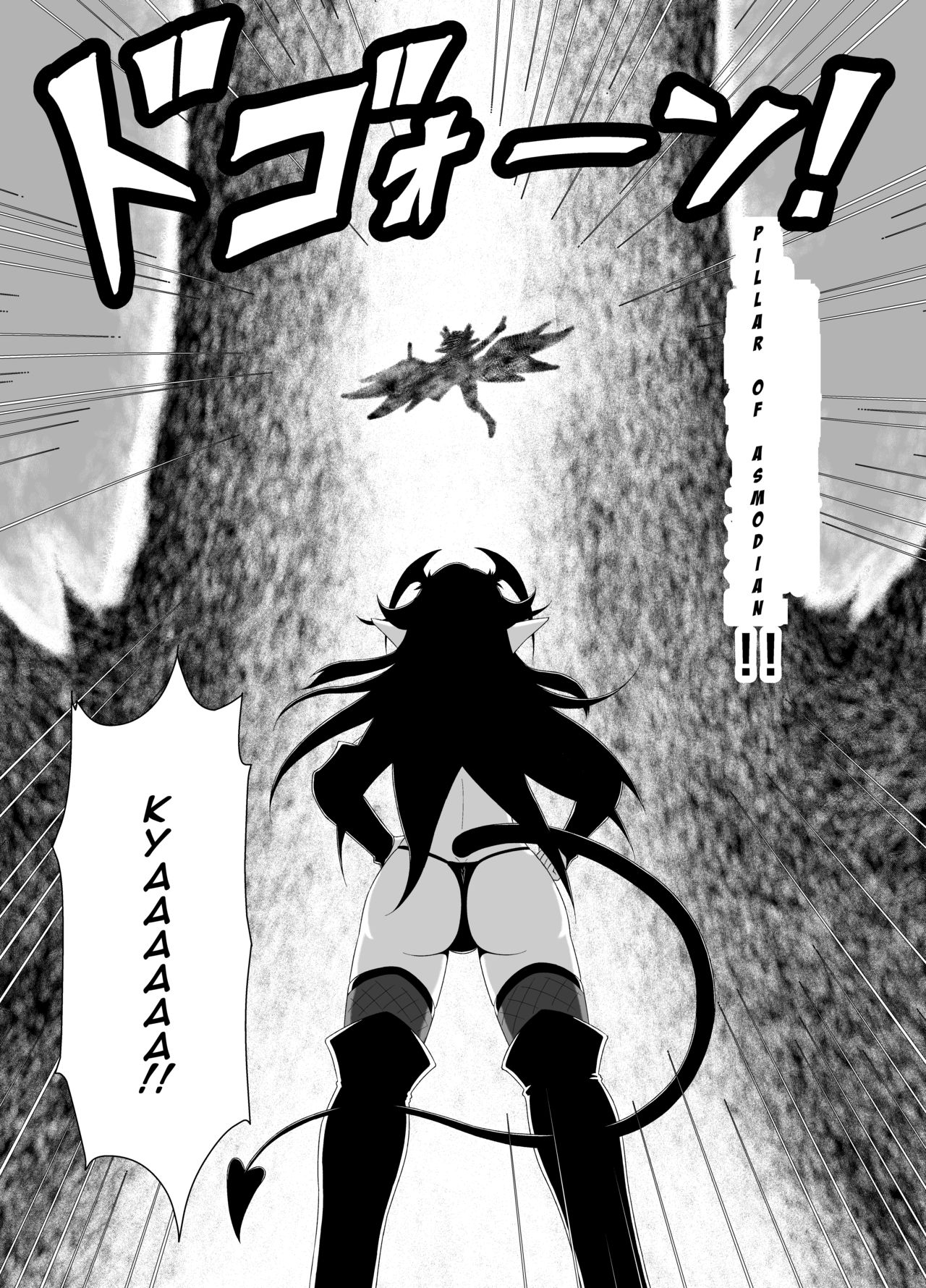 Seitenshi Fina ~Kuukiyome ni Kaerareru Heroine~ page 7 full