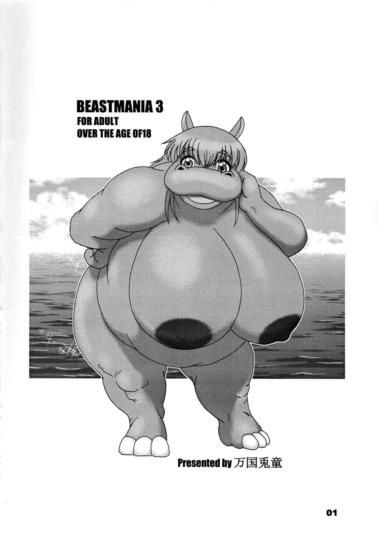 BEASTMANIA 3 page 3 full
