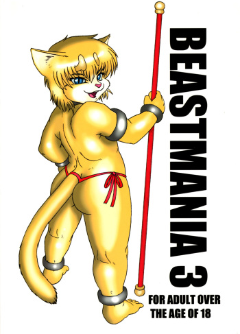 [Bankoku Todou (Various)] BEASTMANIA 3 cover