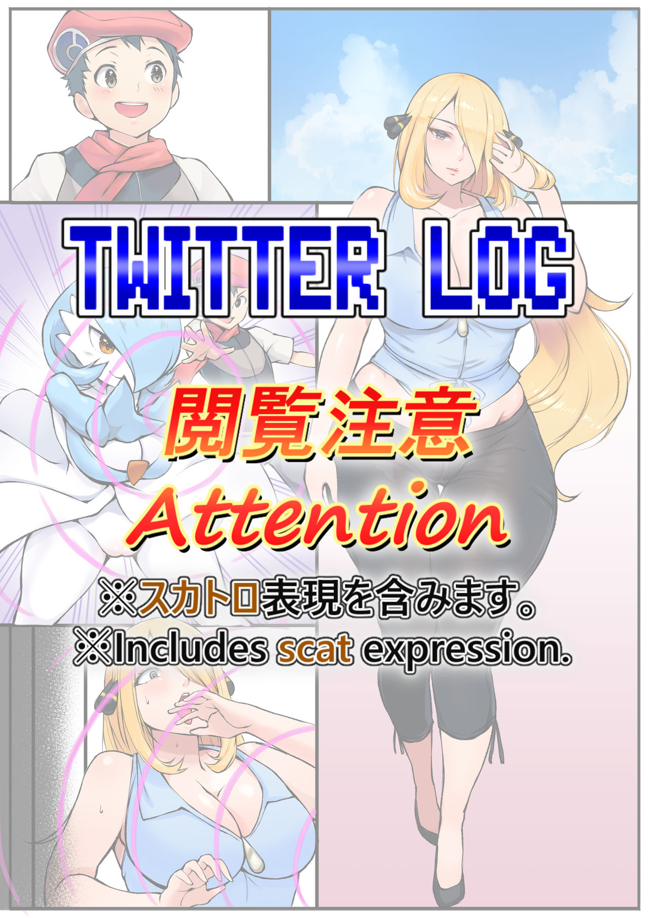 Shina's manga page 1 full