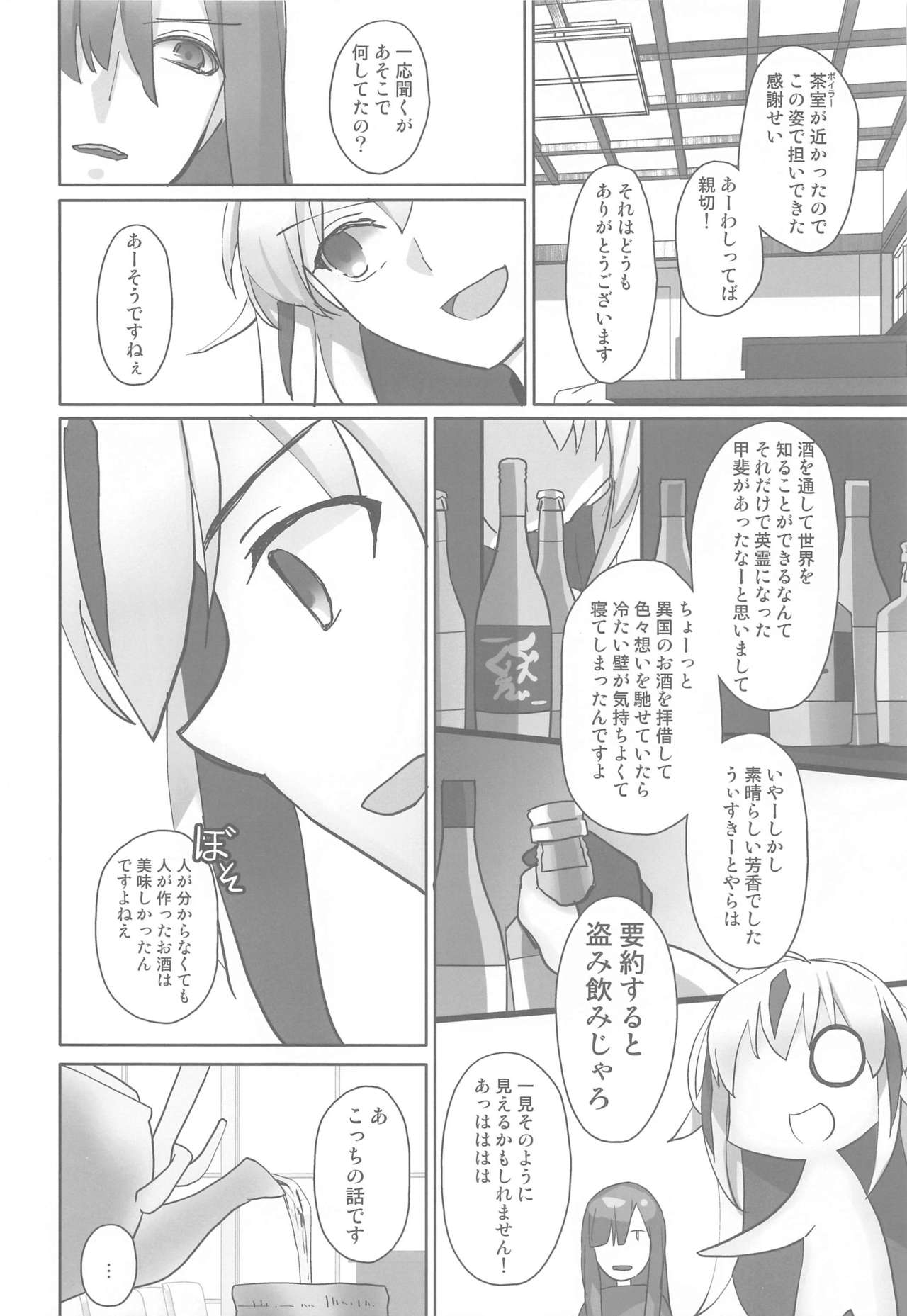 Gudaguda ni Ikasete! page 5 full