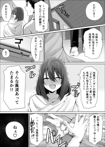 [ほたてちゃん] 風流 cover