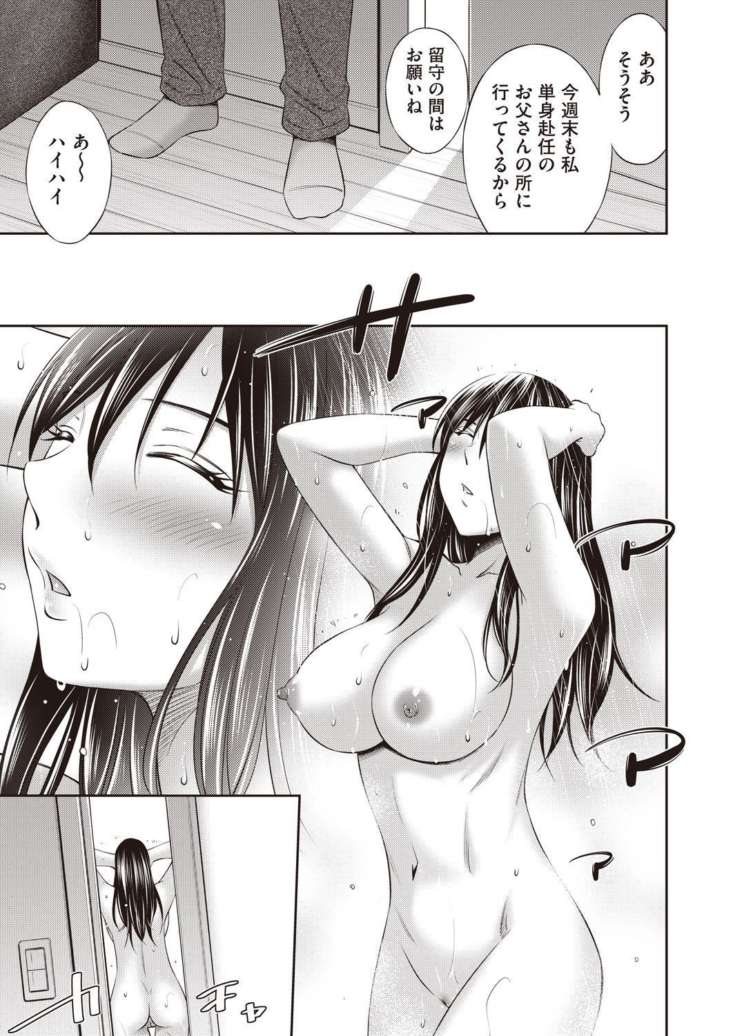 COMIC AUN 2021-06 page 12 full