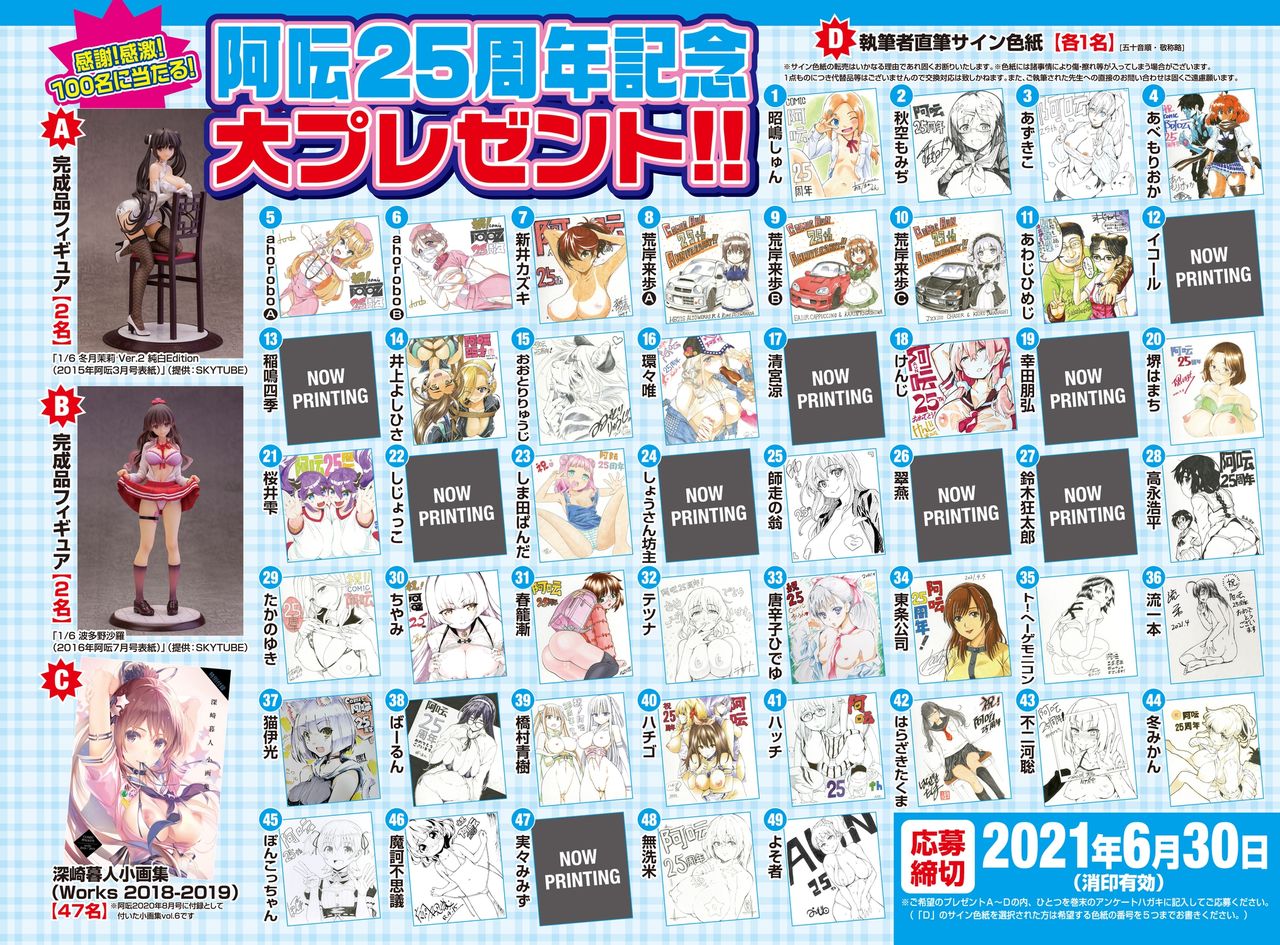 COMIC AUN 2021-06 page 3 full