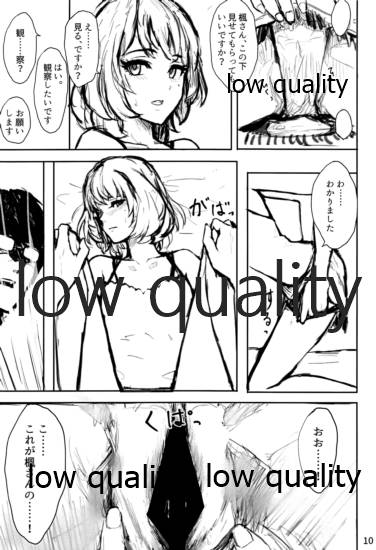 Kaede-san ni Yuwaku Sareru Hon page 11 full