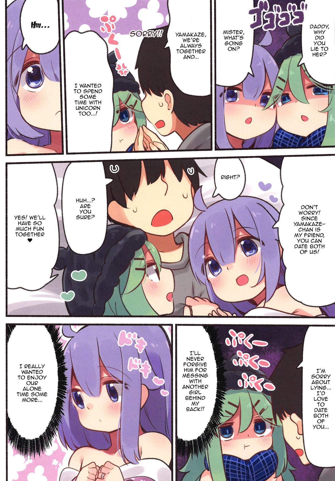 Papa wa  Watasanai | I Won't Give Up Papa page 7 full