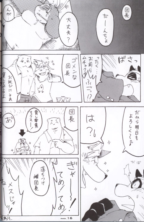Panda 05 page 12 full