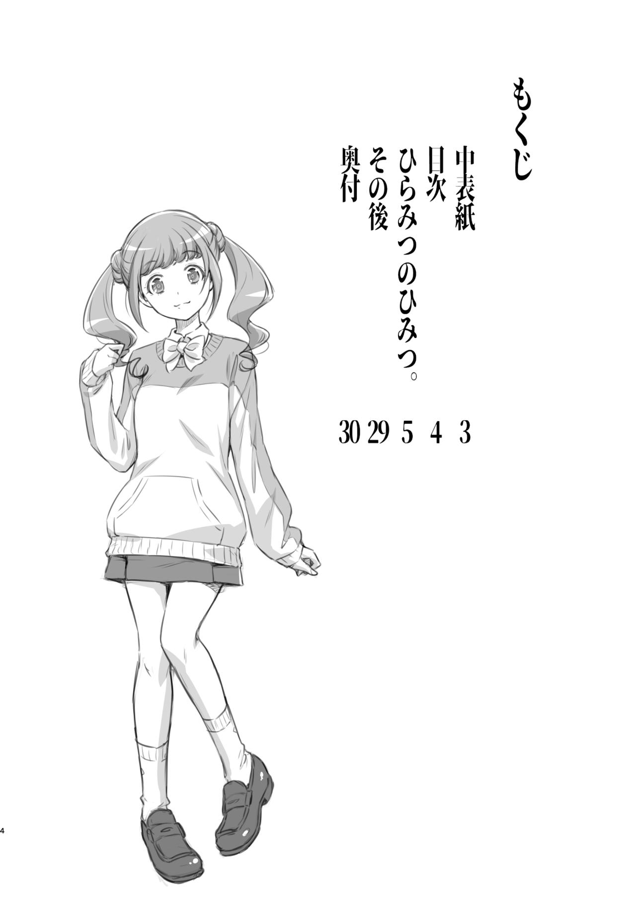 Hiramitsu no Himitsu page 3 full