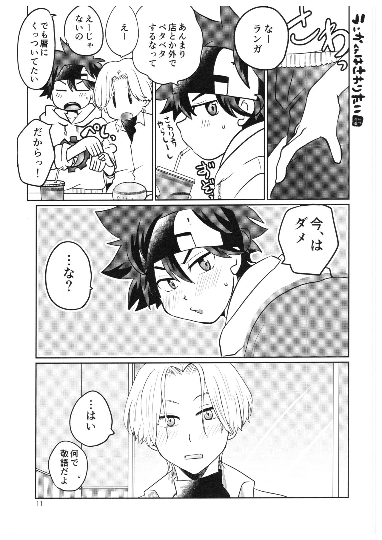 LR page 10 full