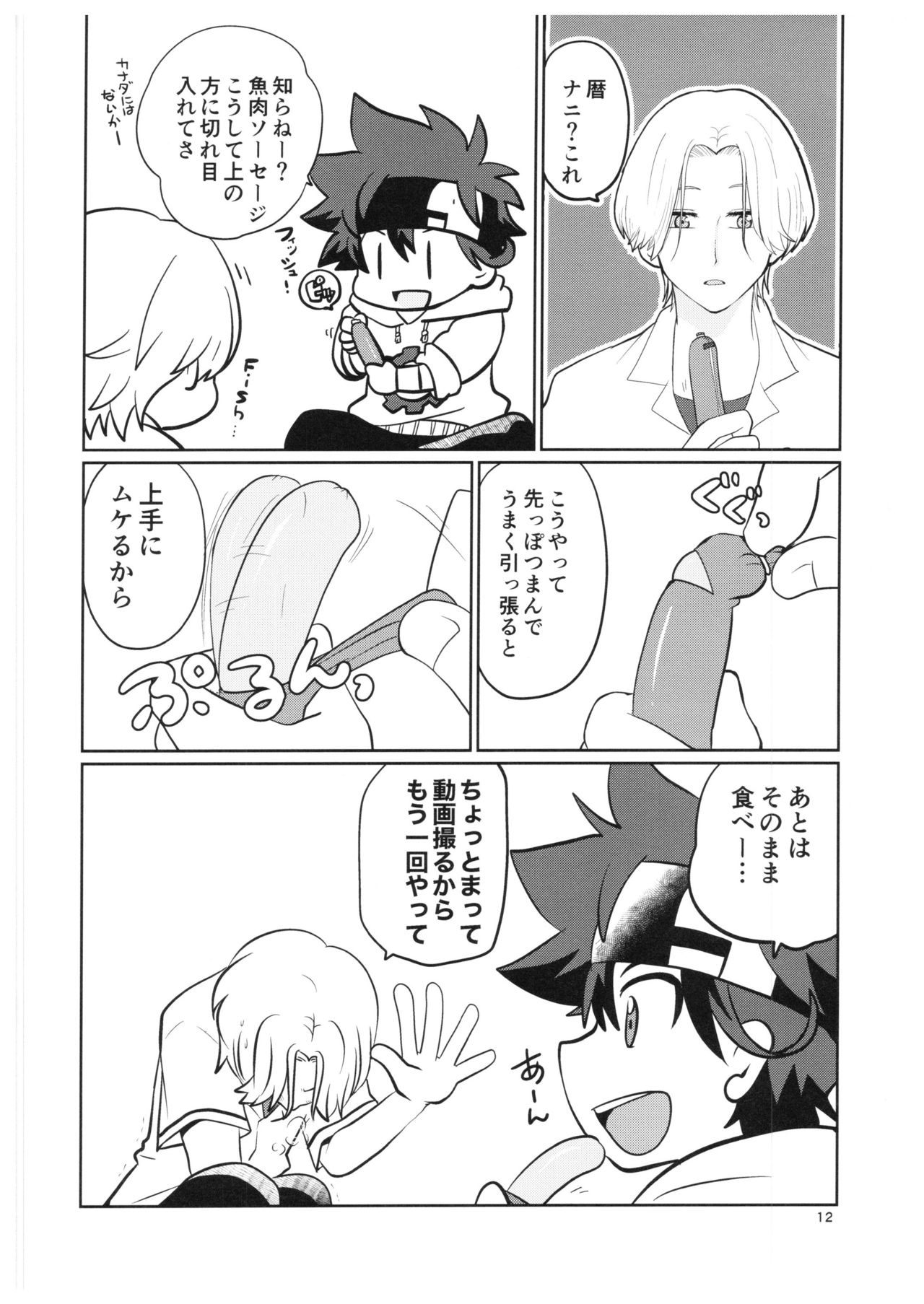 LR page 11 full