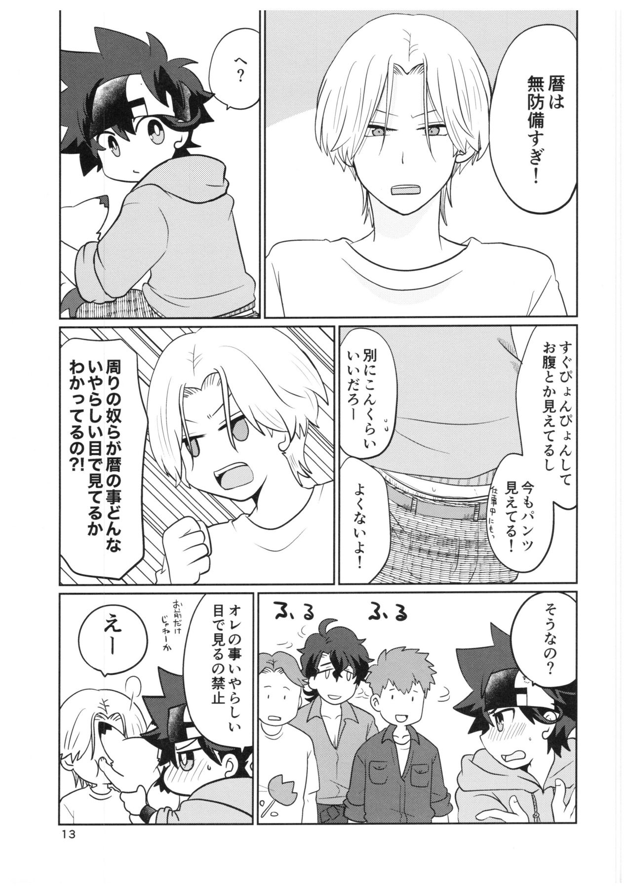LR page 12 full