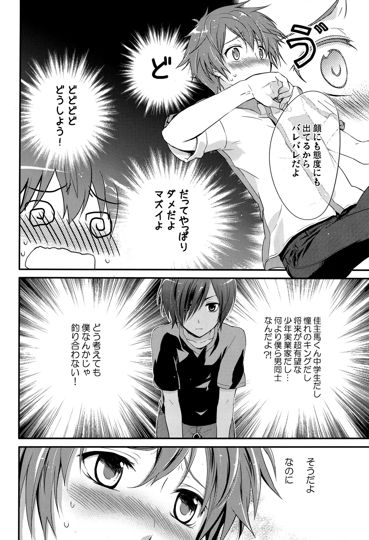 99%STRATEGY page 11 full
