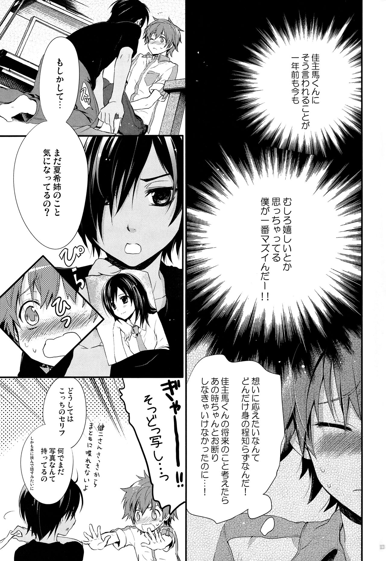 99%STRATEGY page 12 full
