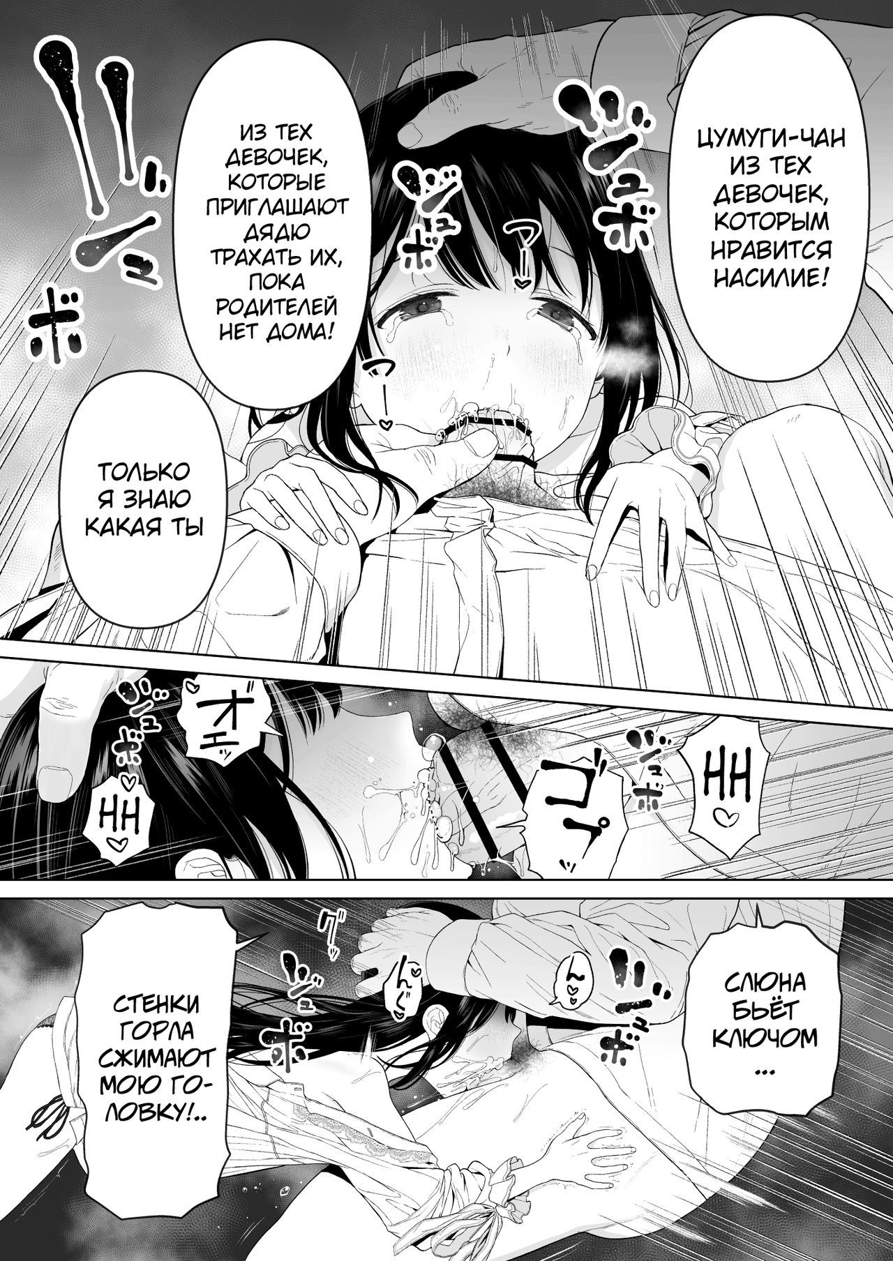 Watashi datte Otoko no Hito o Hikitsuketai 2 page 12 full